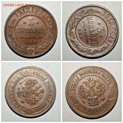 3 копейки 1912 патина 30.08.17 22:00 - 3 коп 1912