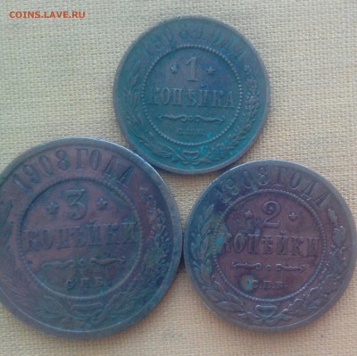 1,2,3 копейки 1908 год - _20170926_115042.JPG