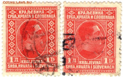 Сербия, Хорватия, Словения 1926 г. 2 до 02.10.17 г. в 23.00 - сканы 002