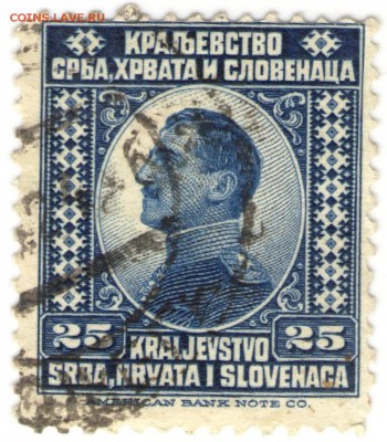 Сербия, Хорватия, Словения 1918 г.  до 02.10.17 г. в 23.00 - сканы 003