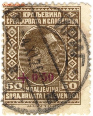 Сербия, Хорватия, Словения 1926 г. до 02.10.17 г. в 23.00 - сканы 004
