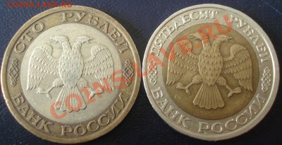 100 и 50 рублей ММД до 11.03.11(21-00) - 50+100 руб 1992 ав.JPG