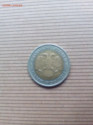 50 РУБЛЕЙ 1992 ГОДА ММД В ПРЕКРАСНОМ СОХРАНЕ. - 15064107380911475411601