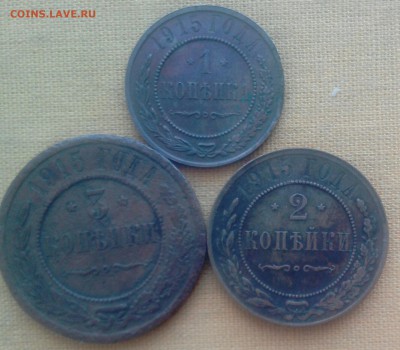 1,2,3 копейки 1915 год - _20170926_120640.JPG