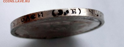 50 копеек 1912 года, гурт (ФЗ) Николай II - 13