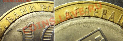 10руб. 2005 Ленинградская обл. Смещение - до 14.03.11 22:00м - SDC18566__