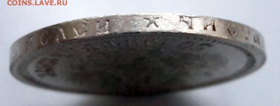 50 копеек 1897 года, гурт (*) Николай II - 22