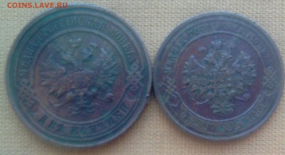1,2 копейки 1913 год - _20170926_131801.JPG