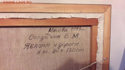 картина Солдаткин В. - картина1