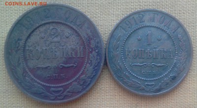 1,2 копейки 1912 год - _20170926_132322.JPG