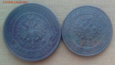 1,2 копейки 1912 год - _20170926_132349.JPG