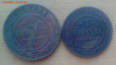 1,2 копейки 1906 год - _20170926_132911.JPG