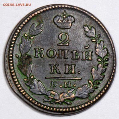 2 копейки 1829 КМ АМ.  С 500. До 26.09 - 048