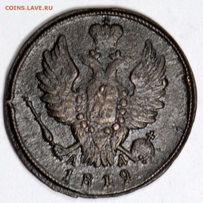 1 копейка 1819 КМ АД. С 500. До 26.09 - 051