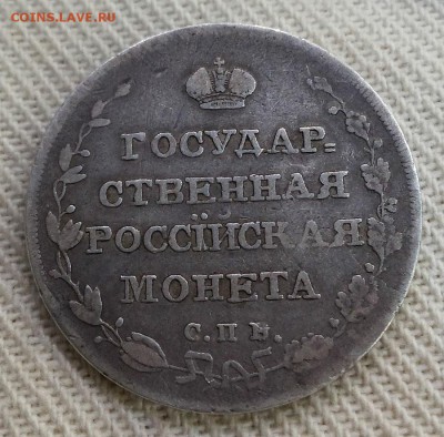 полуполтинник 1809 СПБ МК - на оценку - pp-1809-1