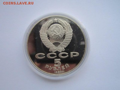 5 руб. 1987 ШАЙБА (ПРУФ) до 01.10.2017 в 22:30 - IMG_6341.JPG