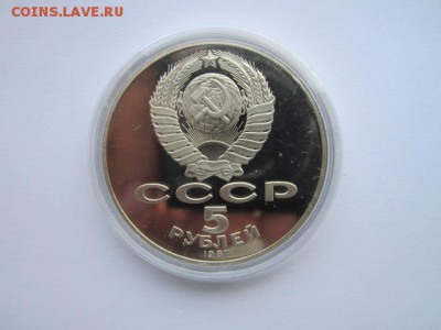 5 руб. 1987 ШАЙБА (ПРУФ) до 01.10.2017 в 22:30 - IMG_6342.JPG