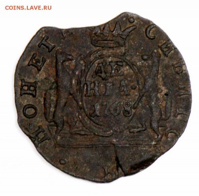 Денга 1768 КМ (сибирская). С 500. До 26.09 - 057