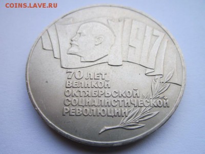 5 руб. 1987 ШАЙБА (БЛЕСК) до 01.10.2017 в 22:30 - IMG_6332.JPG