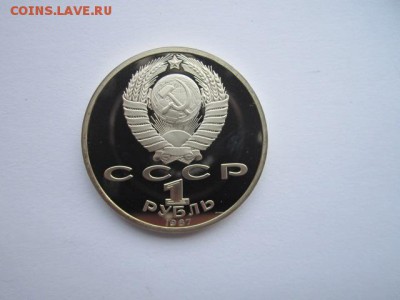 1+3 руб. 1987 70 ЛЕТ (ПРУФ) до 01.10.2017 в 22:30 - IMG_6346.JPG