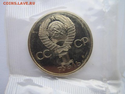 1 руб 60 ЛЕТ СССР (1988*Н) ПРУФ ЗАПАЙ до 01.10.2017 в 22:30 - IMG_6338.JPG