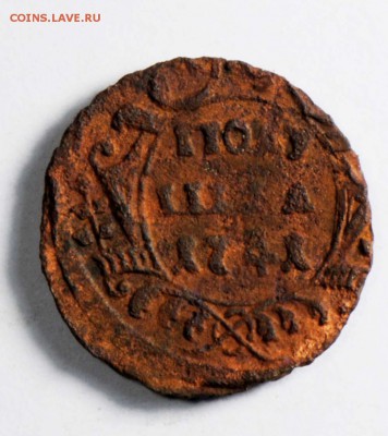 Полушка 1741. С 500. До 26.09 - 060