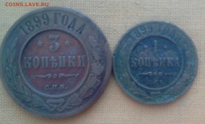 1,3 копейки 1899 год - _20170926_140831.JPG