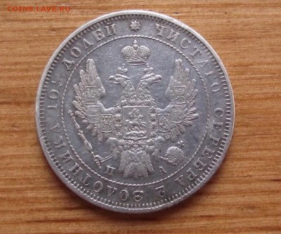 Рубль 1842 и полтина 1850 предпродажная оценка - DSCF5460.JPG