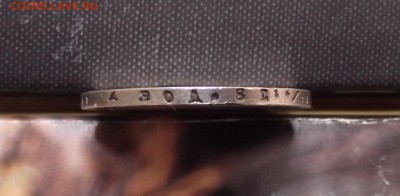 Рубль 1842 и полтина 1850 предпродажная оценка - DSCF5452.JPG