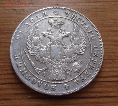 Рубль 1842 и полтина 1850 предпродажная оценка - DSCF5451.JPG