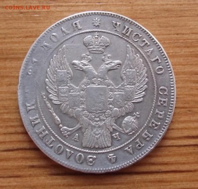 Рубль 1842 и полтина 1850 предпродажная оценка - DSCF5447.JPG
