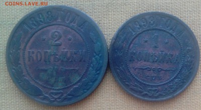1,2 копейки 1898 год - _20170926_142009.JPG