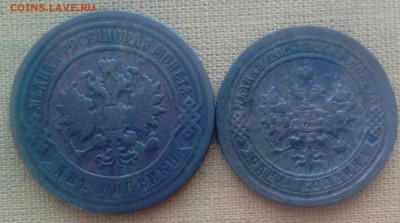 1,2 копейки 1898 год - _20170926_142046.JPG