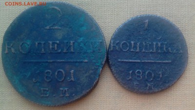 1,2 копейки 1801 год - _20170926_143617.JPG