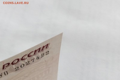 100р. - серия _ УО - 2027422 _ ПРЕСС! - 6 (2)