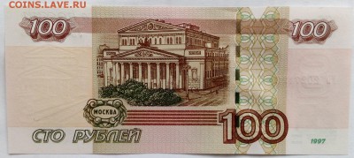 100р. - серия _ УО - 2027422 _ ПРЕСС! - 2