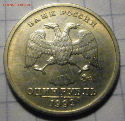 1 рубль 1999 ММД Пушкин. Оценка - P9250005.JPG