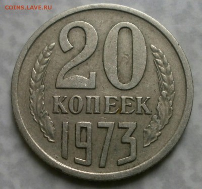 20копеек 1973года - IMG_20170926_133511_267