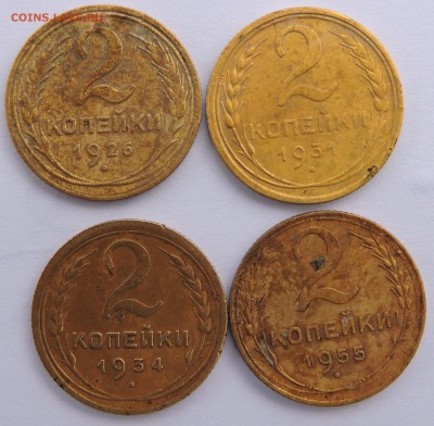 2 копейки 1926,31,34,55 года - 11