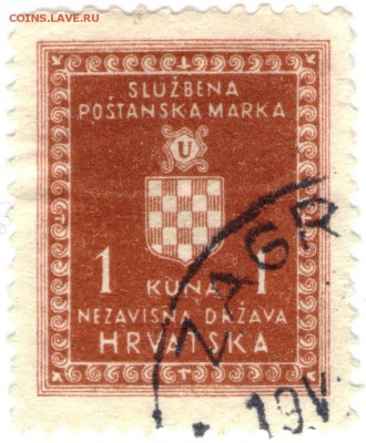 Независимая держава  Хорватия 1941 г.  до 02.10.17 г. в 23.0 - сканы 013
