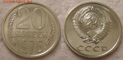 20 коп 1976г. ВUNC с 200р. до 28.09.2017г. 22:00 - 20к76