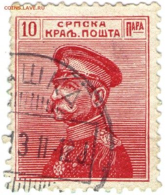 Сербская королевская почта 2 шт. до 02.10.17 г. в 23.00 - сканы 015