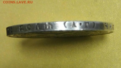 1 Рубль 1921 года. Оригинал до 28.09.17 - IMG_20170926_163503
