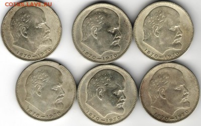 1 РУБЛЬ Ленин-100 1970 г. 6 шт.  до 02.10.17 г. в 23.00 - сканы 001