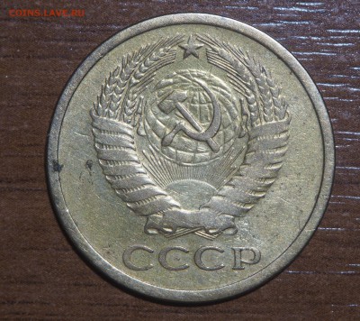 5 копеек 1969 до 28.09.2017 в 22.00 - P9260168