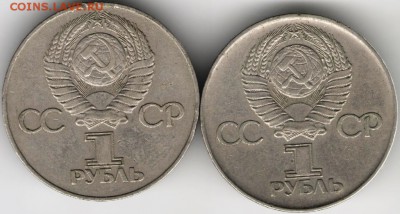 1 РУБЛЬ 30 лет Победы 2-е разновиднос до 02.10.17 г. в 23.00 - сканы 020