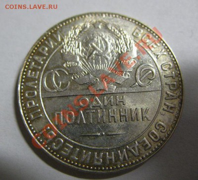 полтинник 1924г.  в 22-00час 13.03.11г. окончание - 50-24 тр об
