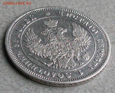 25 копеек 1849 г.СПБ ПА Орел1850-1855 г.г.29.09.2017 г.22 ч - ф3