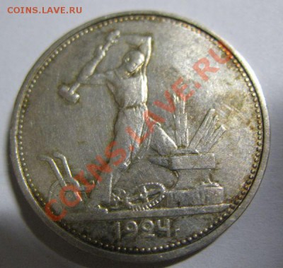 полтинник 1924г.  в 22-00час 13.03.11г. окончание - 50-24 тр