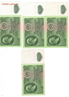 50 рублей 1961 год aUNC - 50 руб3